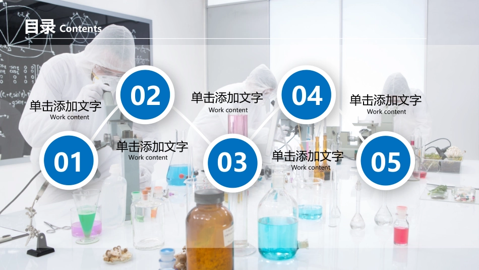 医院医疗医学医药护士管品圈通用报告模板58.pptx_第2页
