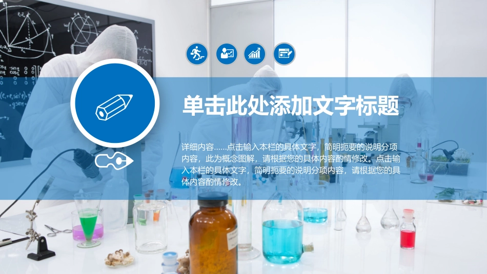 医院医疗医学医药护士管品圈通用报告模板58.pptx_第3页