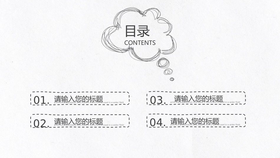 幼儿园家长会46.pptx_第2页