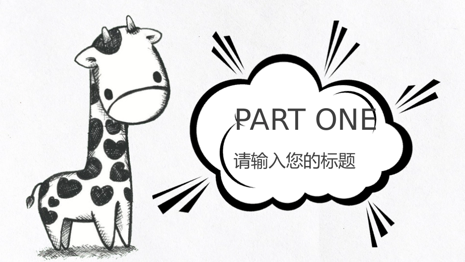 幼儿园家长会46.pptx_第3页