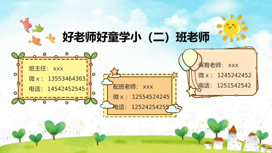 幼儿园家长会142.pptx_第3页