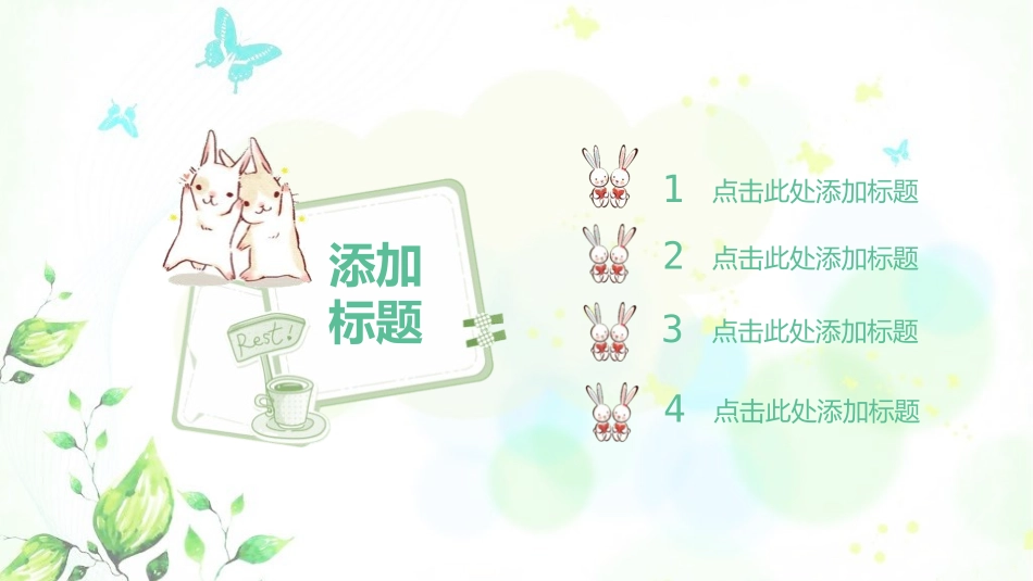 幼儿园期末家长会190.pptx_第3页