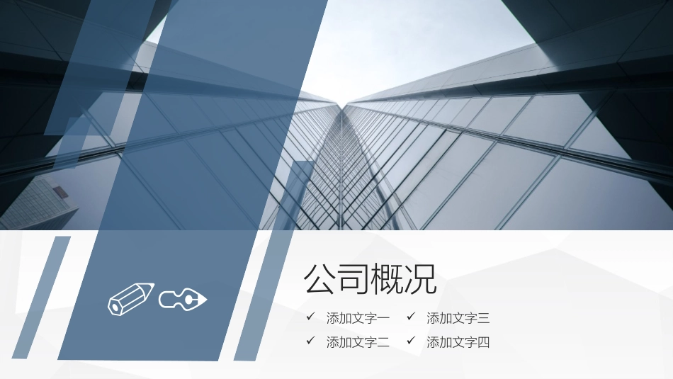 员工入职培训企业内训.pptx_第3页