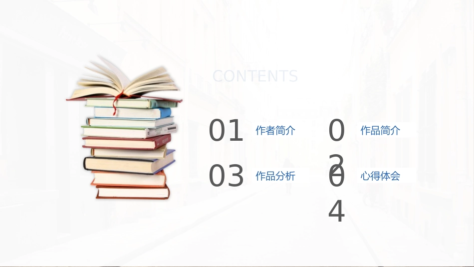 月亮与六便士2读书分享笔记.pptx_第2页