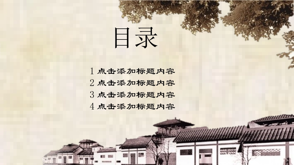 中国传统节日清明节介绍31.pptx_第2页