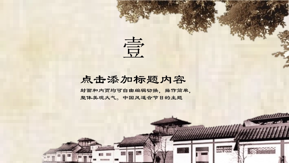 中国传统节日清明节介绍31.pptx_第3页
