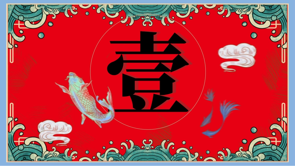 中国风国潮风古风模板129.pptx_第3页