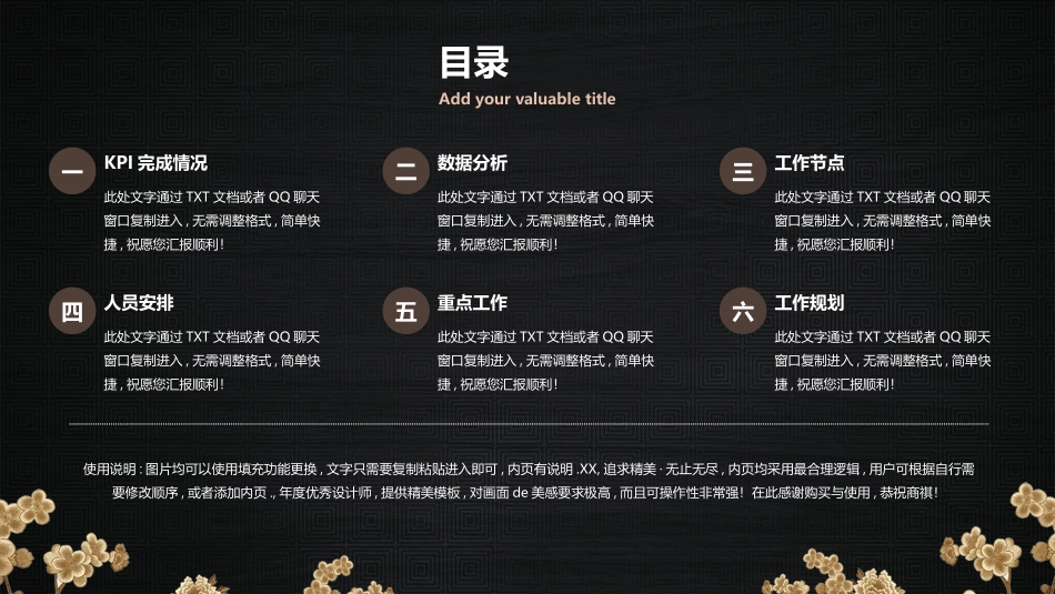 中国风新中式模版26.pptx_第2页