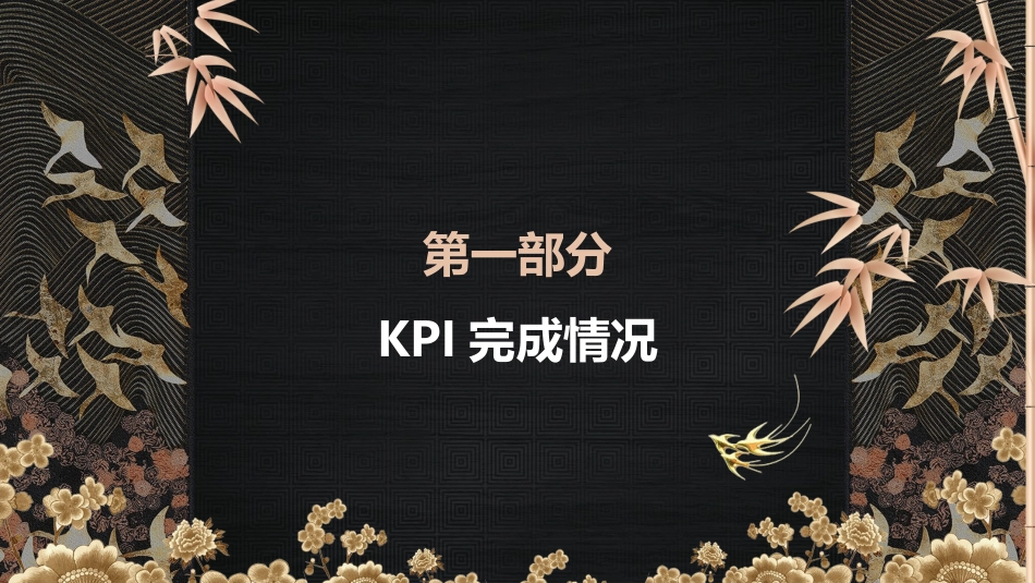 中国风新中式模版26.pptx_第3页