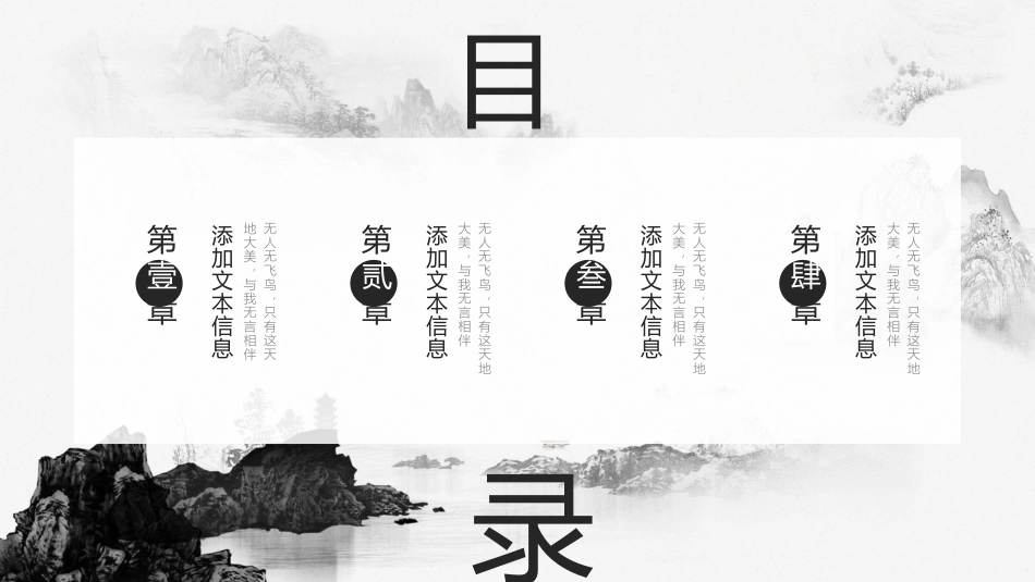 中国古风风格模板8.pptx_第2页