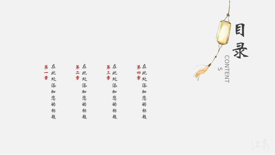 中国古风风格模板14.pptx_第2页