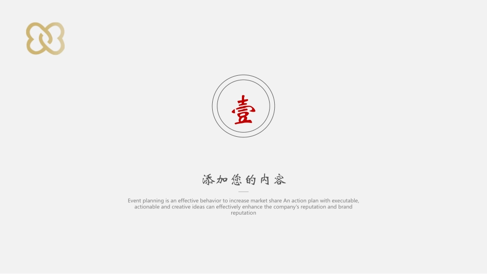 中国古风风格模板14.pptx_第3页