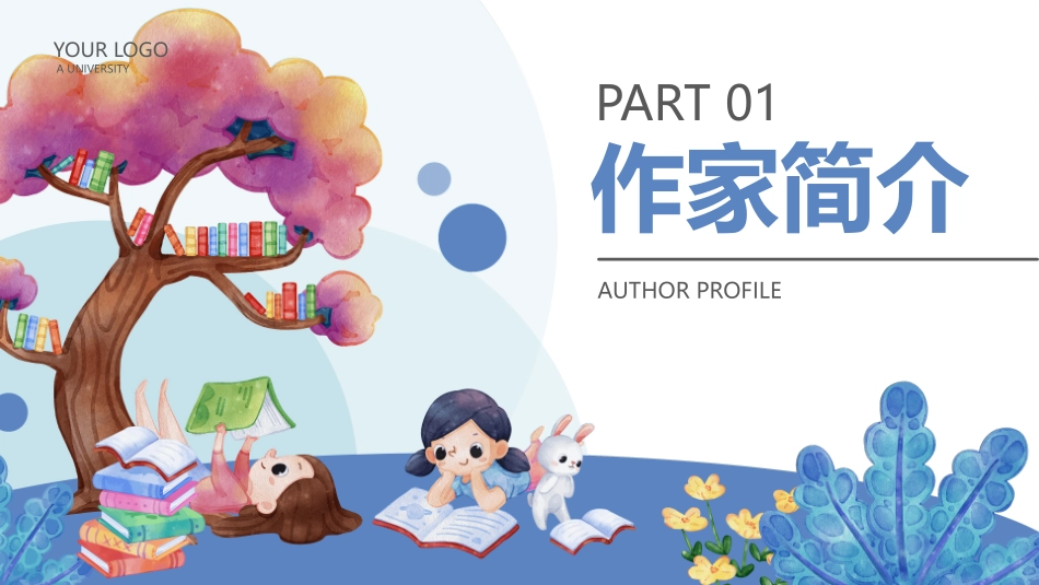 中国知名作家林徽因生平介绍.pptx_第3页