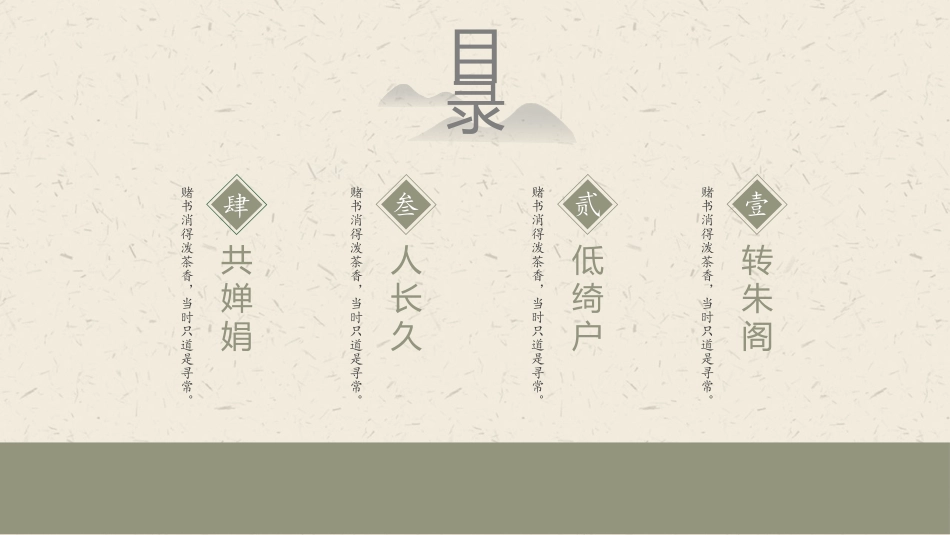中秋节节日介绍活动策划21.pptx_第2页