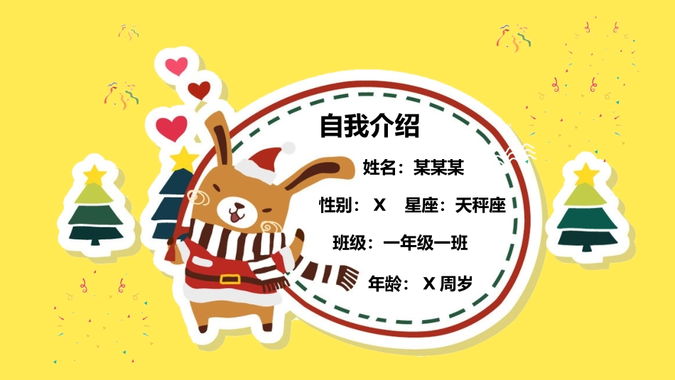中小学班干部竞选46.pptx_第2页
