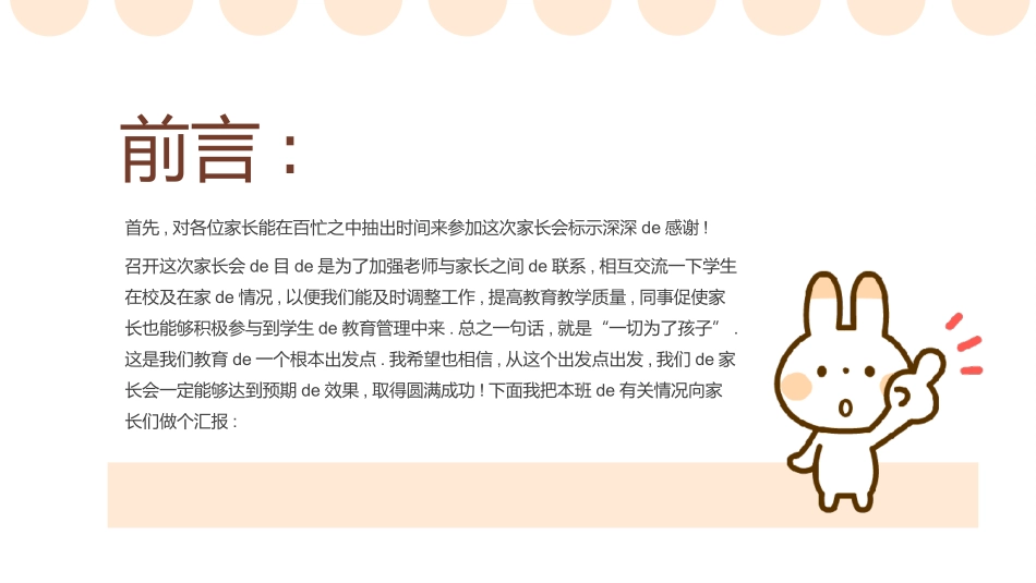 中小学家长会123.pptx_第2页
