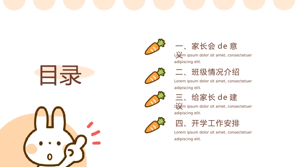 中小学家长会123.pptx_第3页