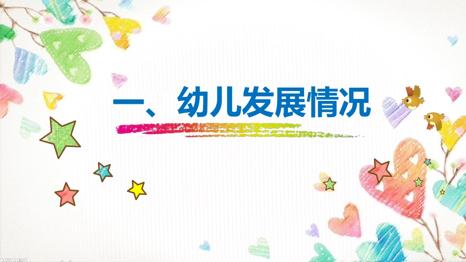 中小学期末家长会55.pptx_第2页