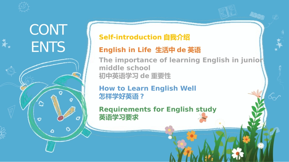 中小学英语开学第一课35.pptx_第2页