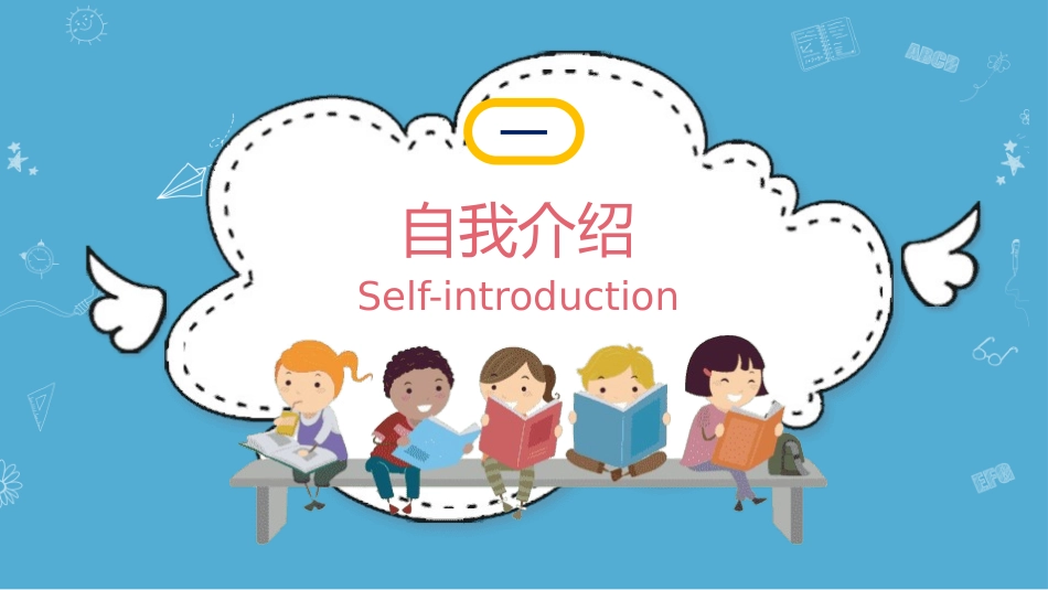 中小学英语开学第一课35.pptx_第3页