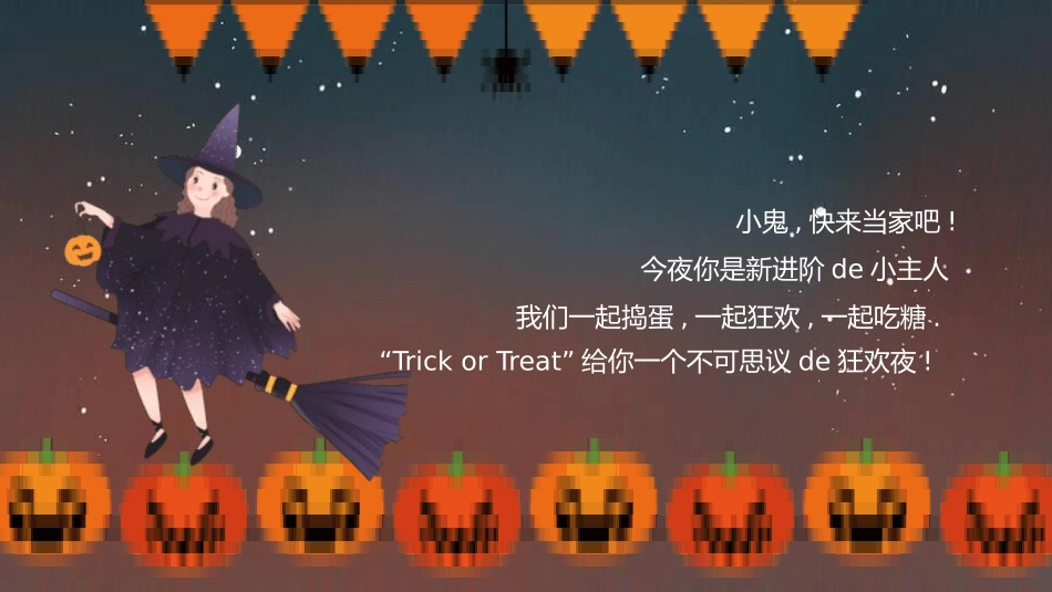 主题班会万圣节课件2.pptx_第2页