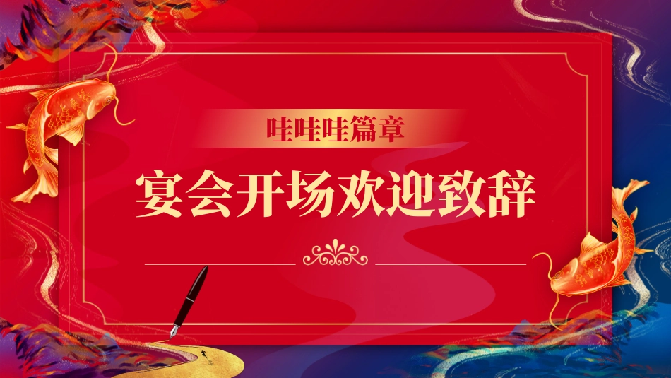 高考喜报谢师宴 (49).pptx_第3页
