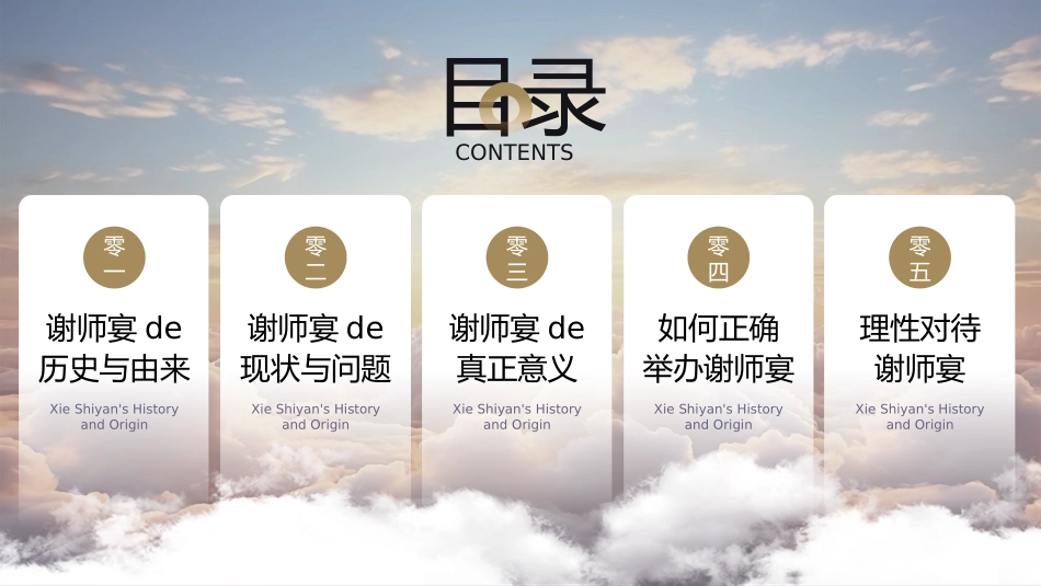 高考喜报谢师宴 (54).pptx_第2页