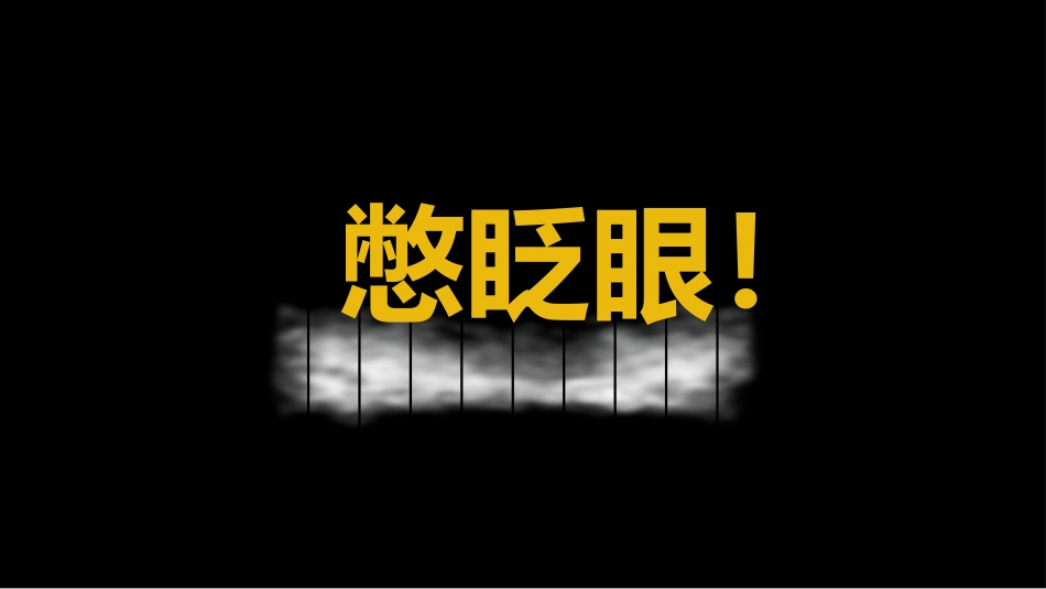 高考喜报谢师宴 (66).pptx_第3页