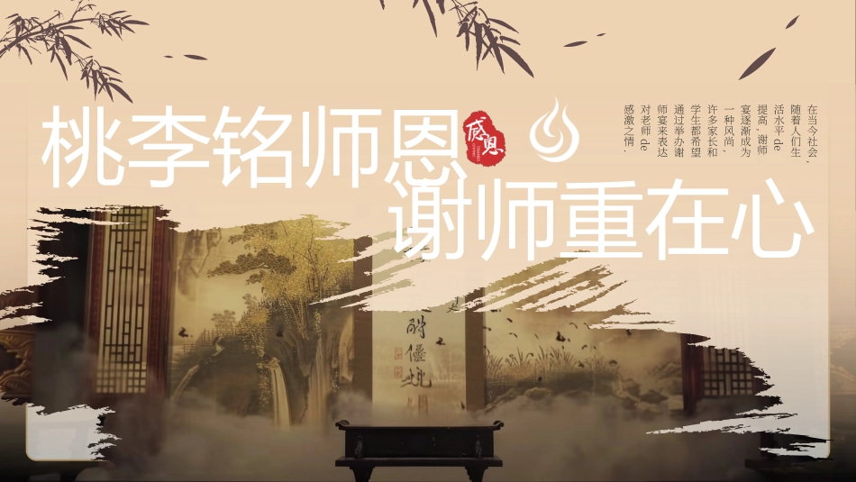 高考喜报谢师宴 (71).pptx_第1页