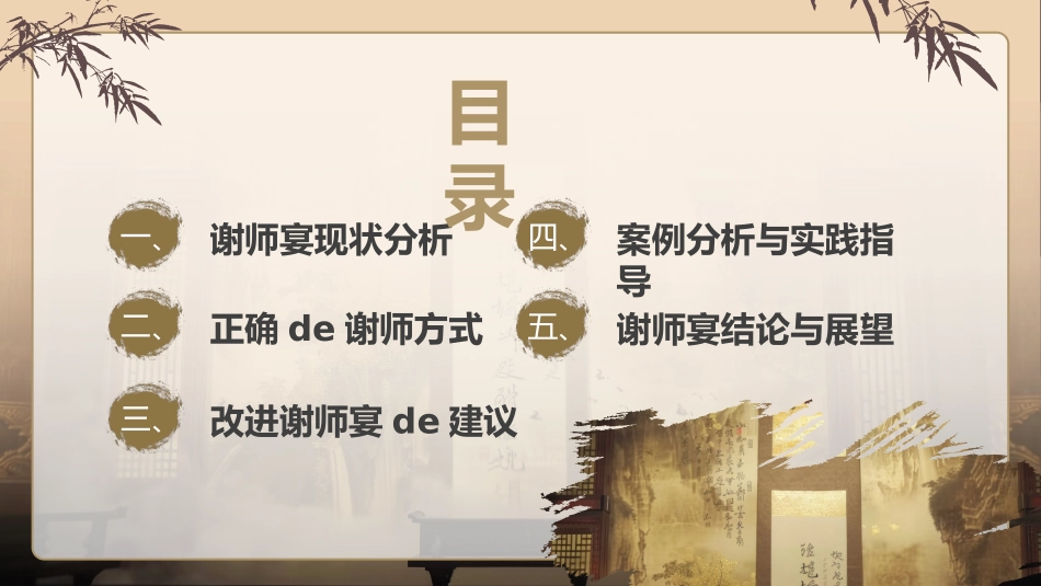 高考喜报谢师宴 (71).pptx_第2页