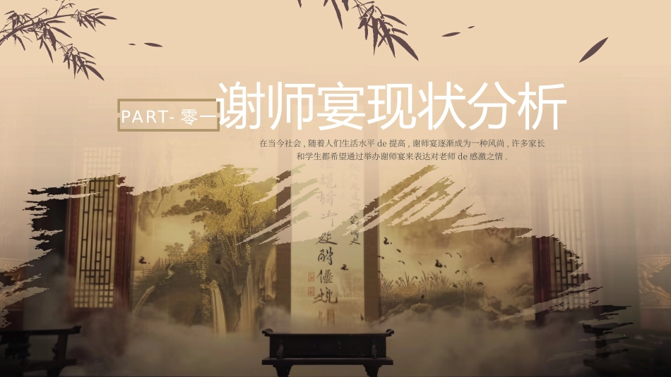 高考喜报谢师宴 (71).pptx_第3页