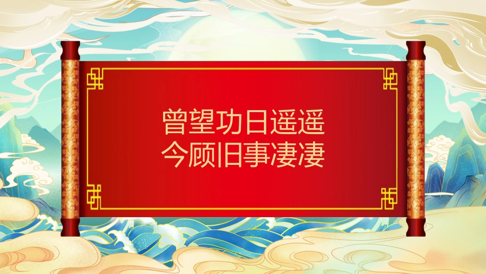 高考喜报谢师宴 (72).pptx_第3页