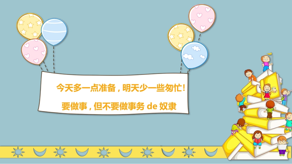 考试动员主题班会 (3).pptx_第2页