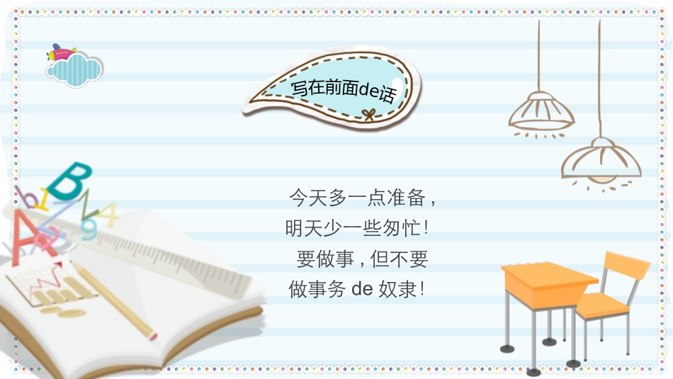 考试动员主题班会 (10).pptx_第2页