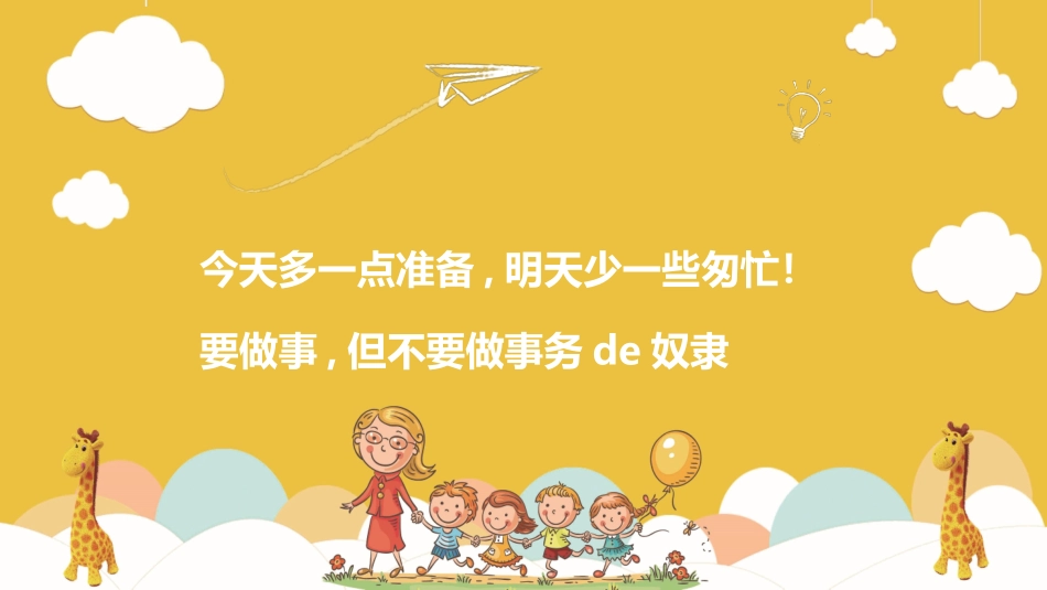 考试动员主题班会 (13).pptx_第2页