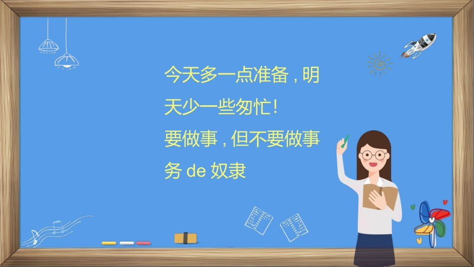 考试动员主题班会 (24).pptx_第2页