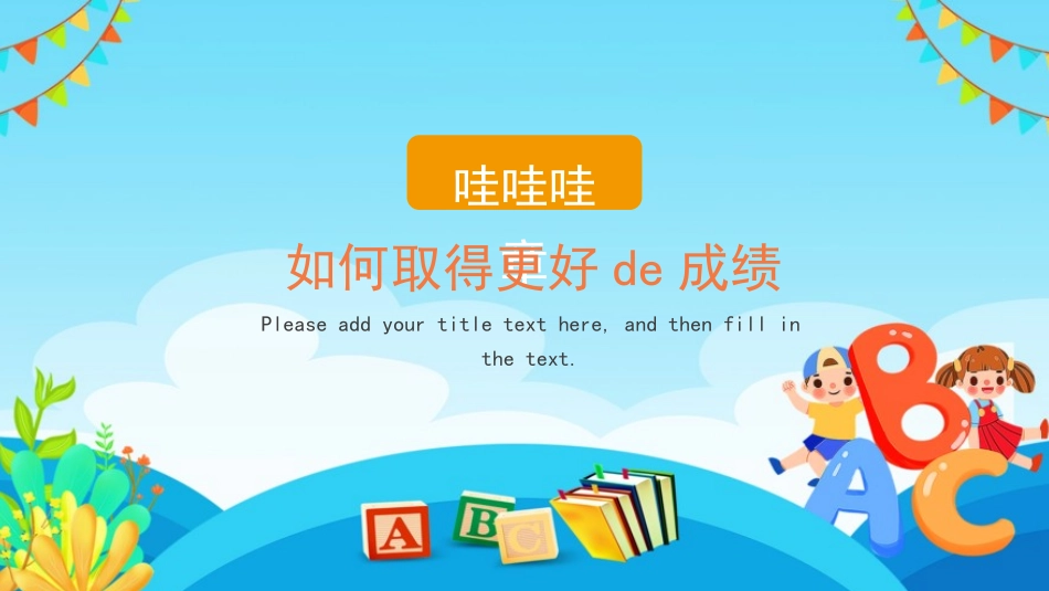 考试动员主题班会 (36).pptx_第3页