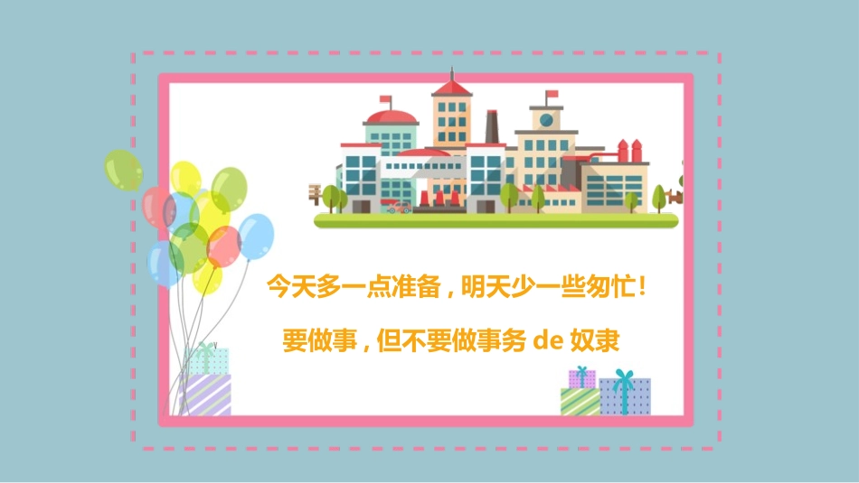 考试动员主题班会 (96).pptx_第2页