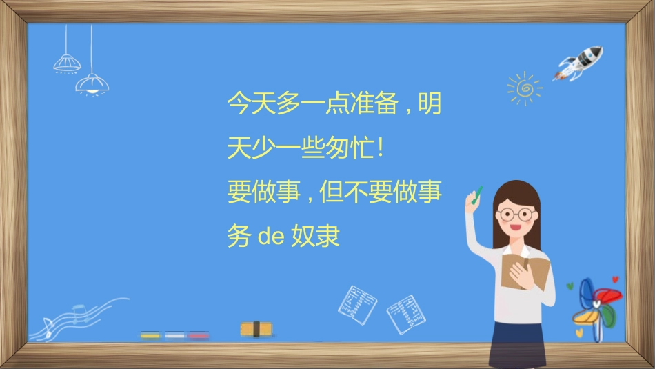 考试动员主题班会 (106).pptx_第2页