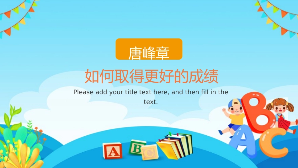 考试动员主题班会 (164).pptx_第3页