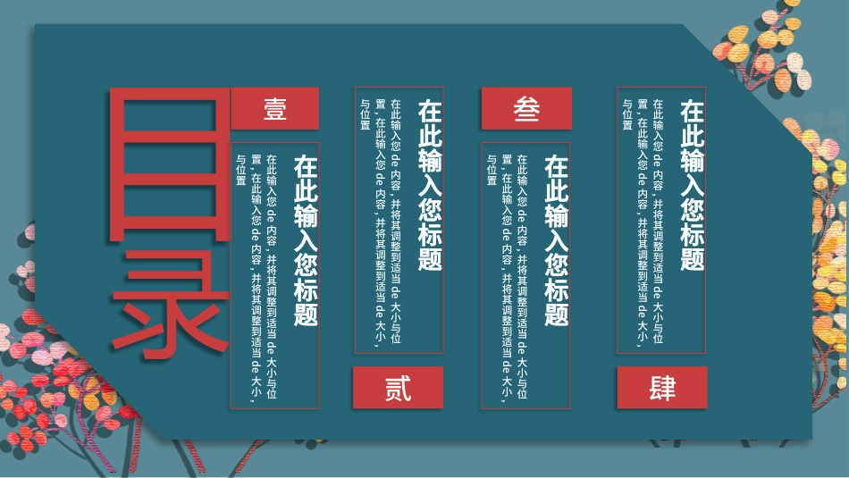 幼儿园期末家长会PPT (18).pptx_第2页