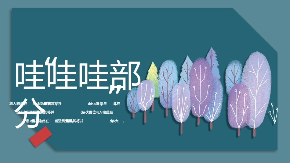 幼儿园期末家长会PPT (18).pptx_第3页
