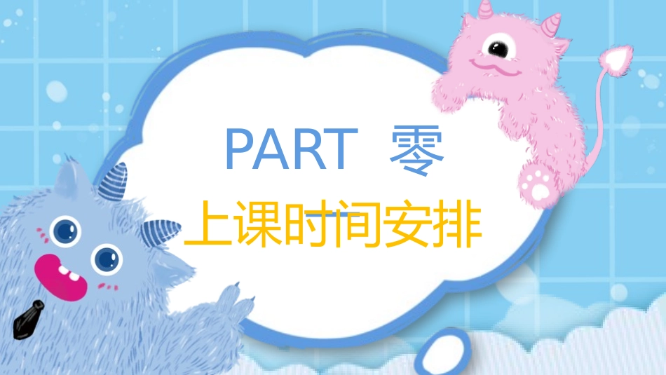 幼儿园期末家长会PPT (22).pptx_第3页