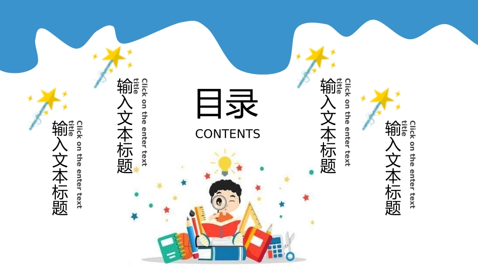 幼儿园期末家长会PPT (27).pptx_第2页