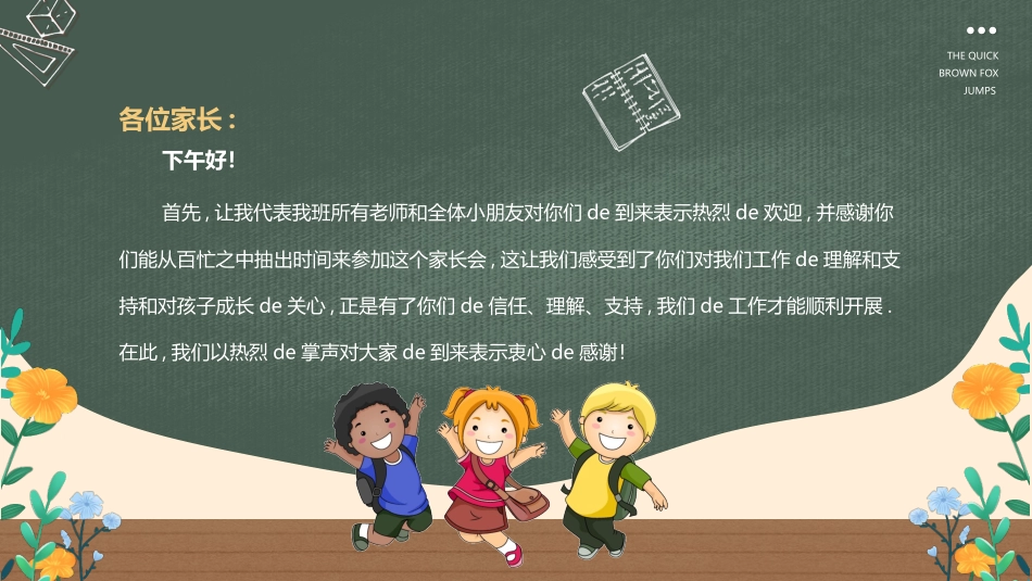 幼儿园期末家长会PPT (73).pptx_第2页