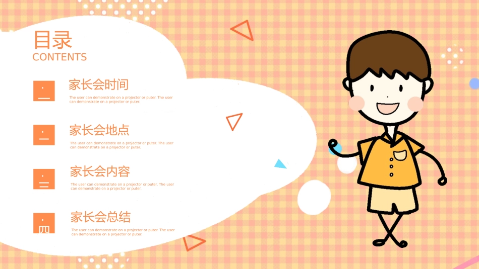 幼儿园期末家长会PPT (79).pptx_第2页
