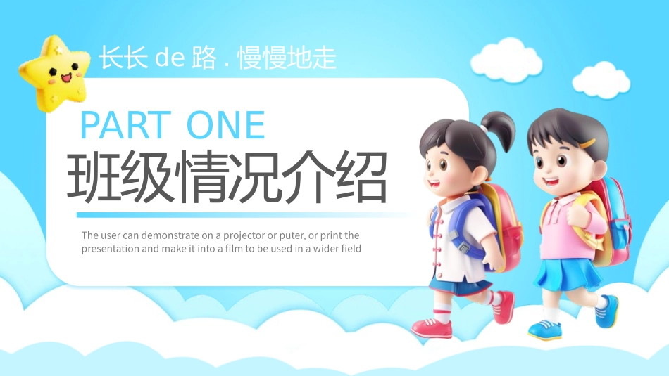 幼儿园期末家长会PPT (85).pptx_第3页