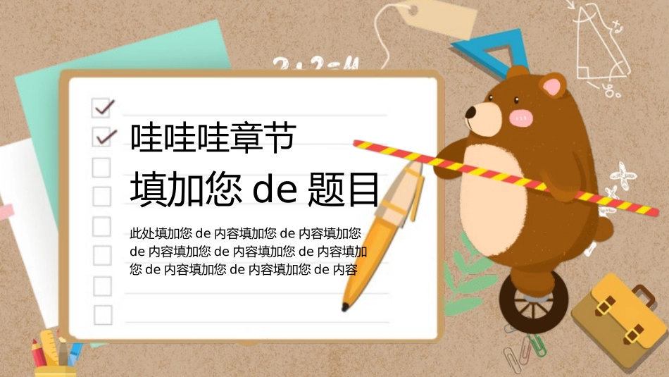 幼儿园期末家长会PPT (147).pptx_第3页