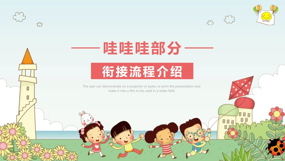 幼儿园期末家长会PPT (193).pptx_第3页