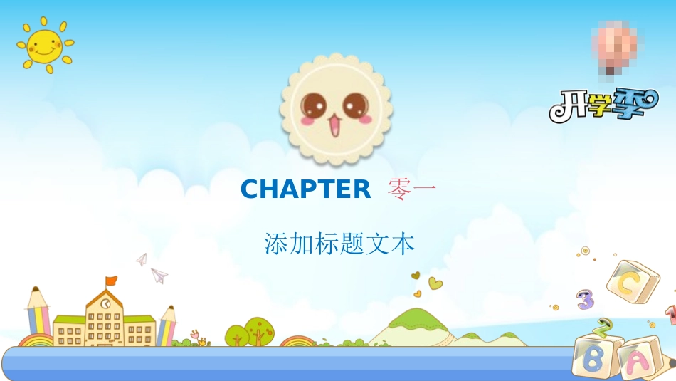 幼儿园期末家长会PPT (202).pptx_第3页